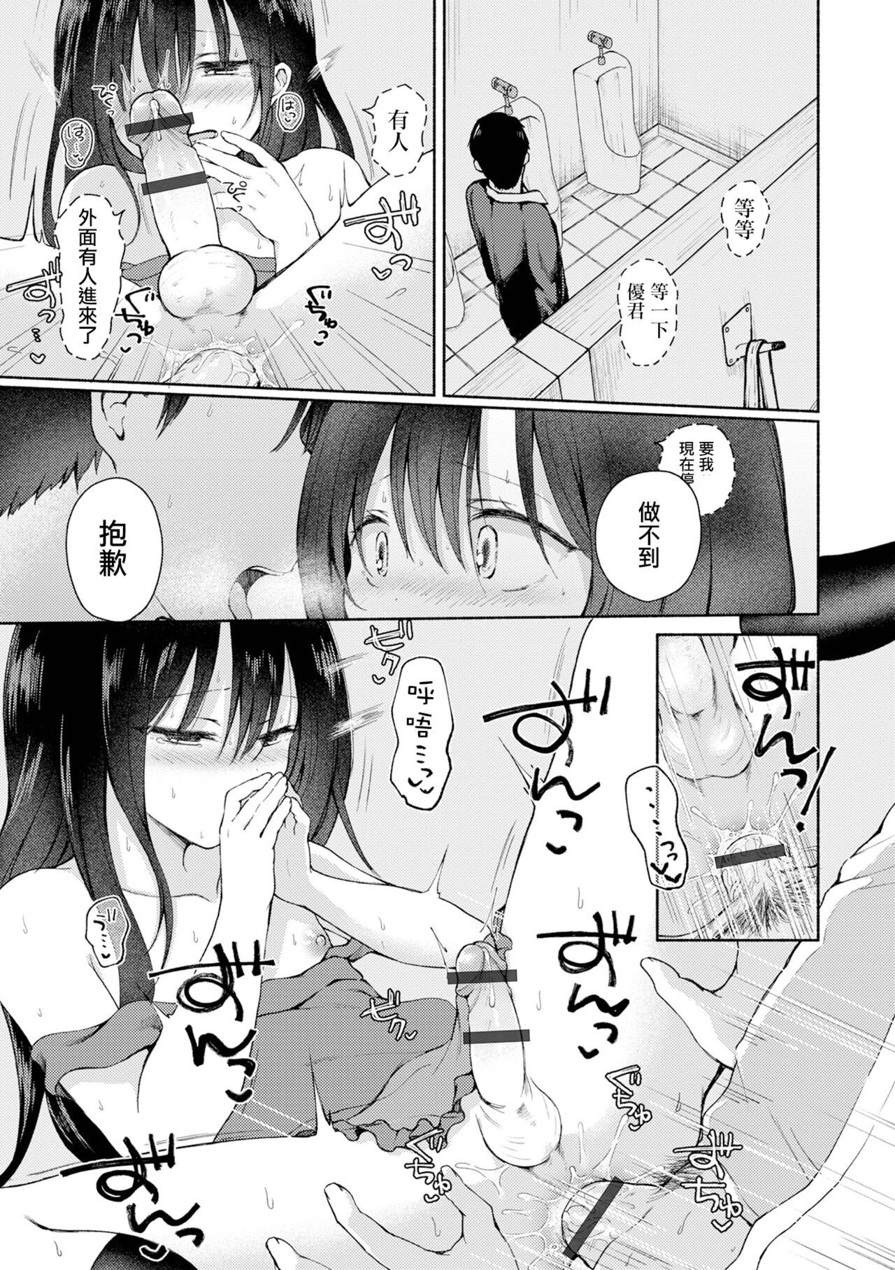kikyou - Page 14