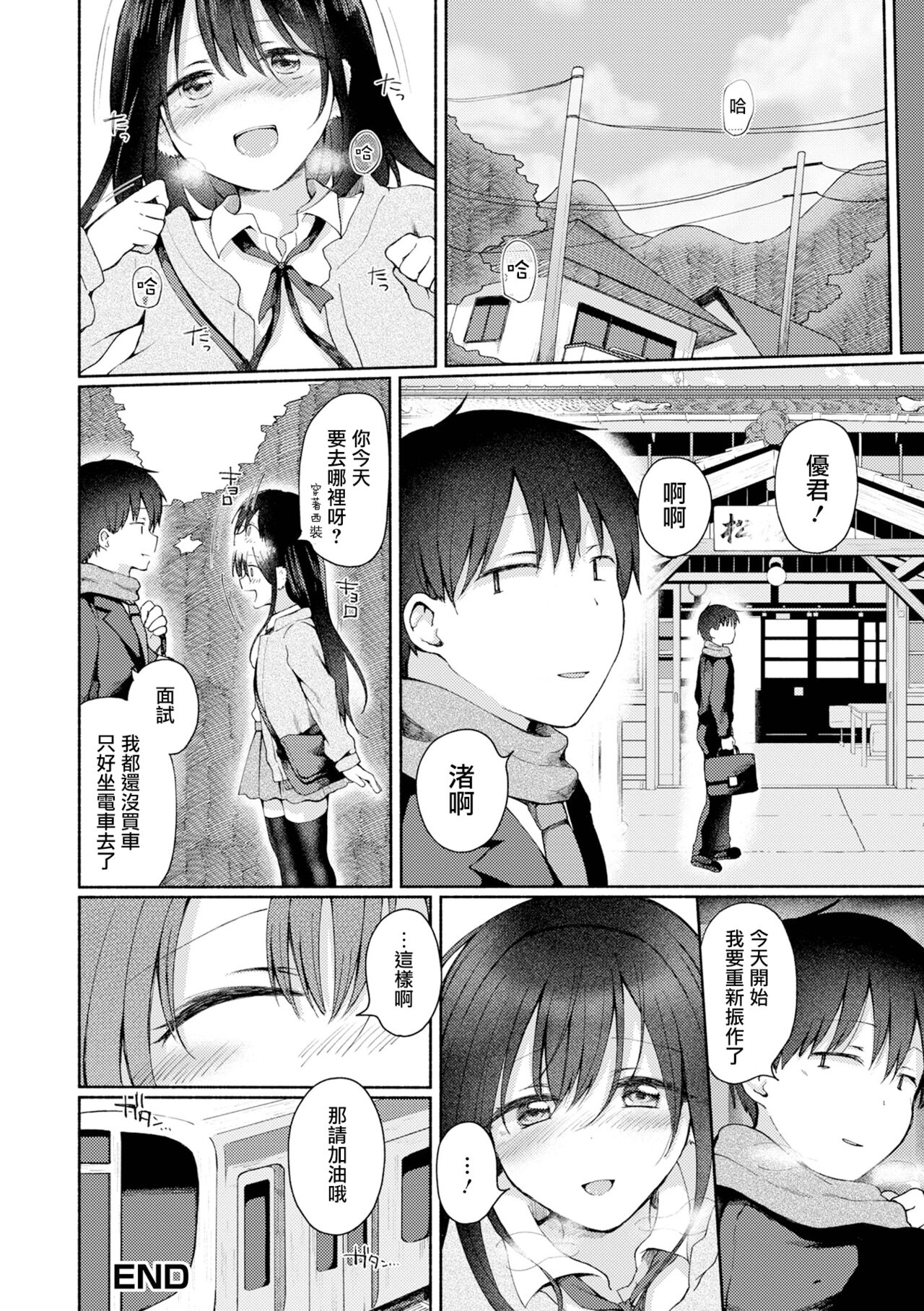 kikyou - Page 17