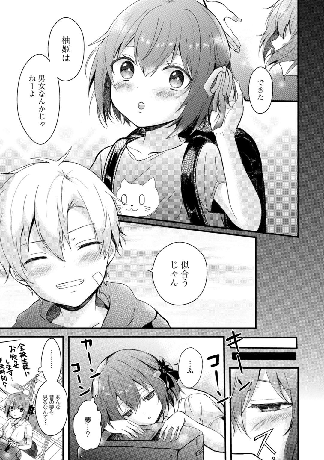 催眠イニシアチブ〜スキって言えないから、催眠にかかったフリしていいなりエッチ〜 - Page 31