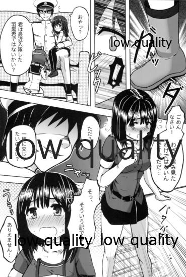 Haguro no Shireikan Kansatsu Note - Page 13