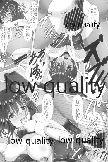 Haguro Ai no Shin Gisou Yasen - Page 17