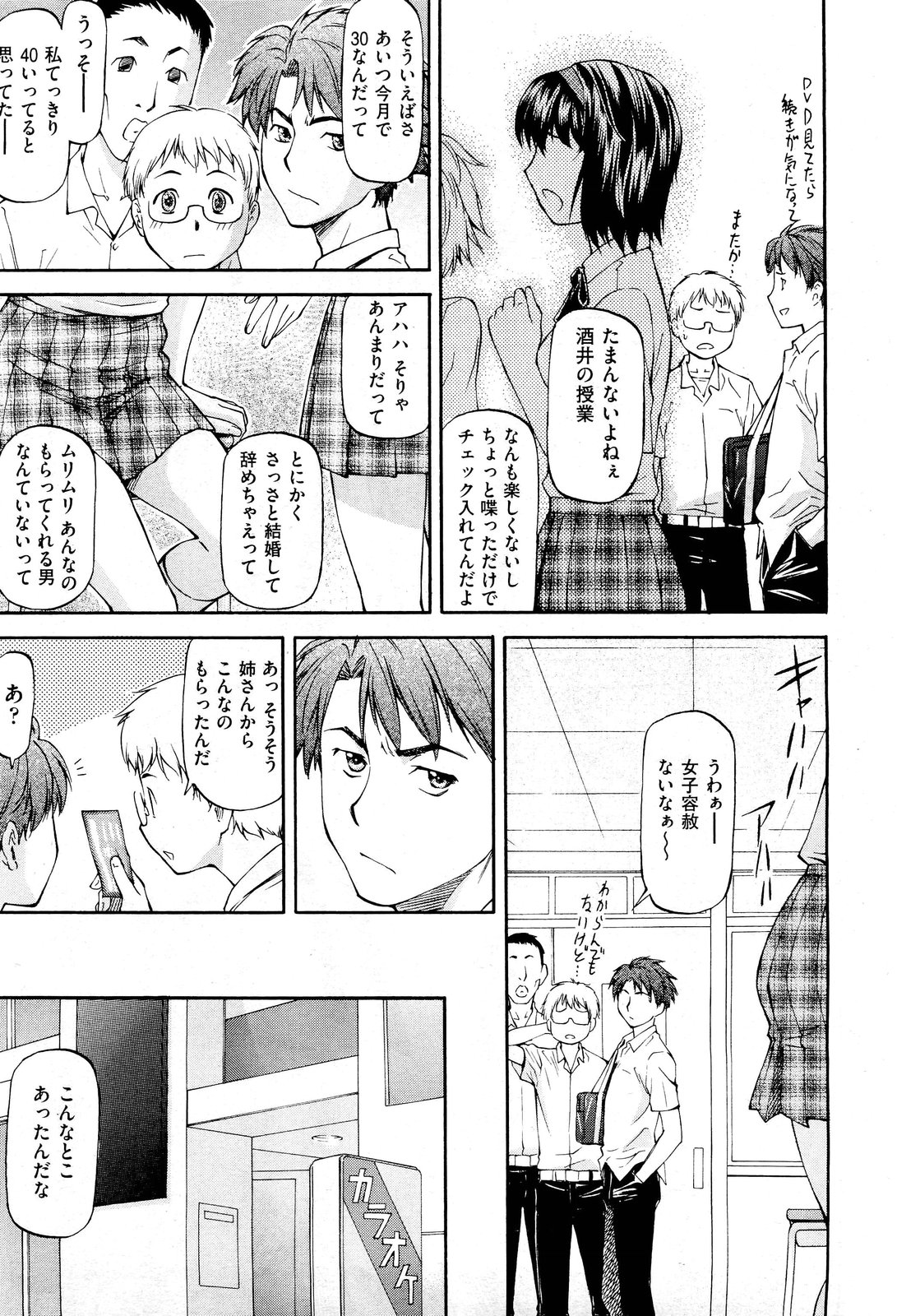 NTR Shoujo - NTR Girl - Page 176