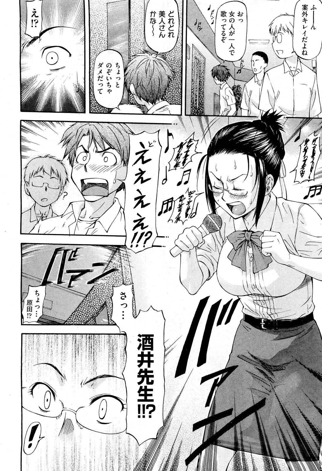 NTR Shoujo - NTR Girl - Page 177