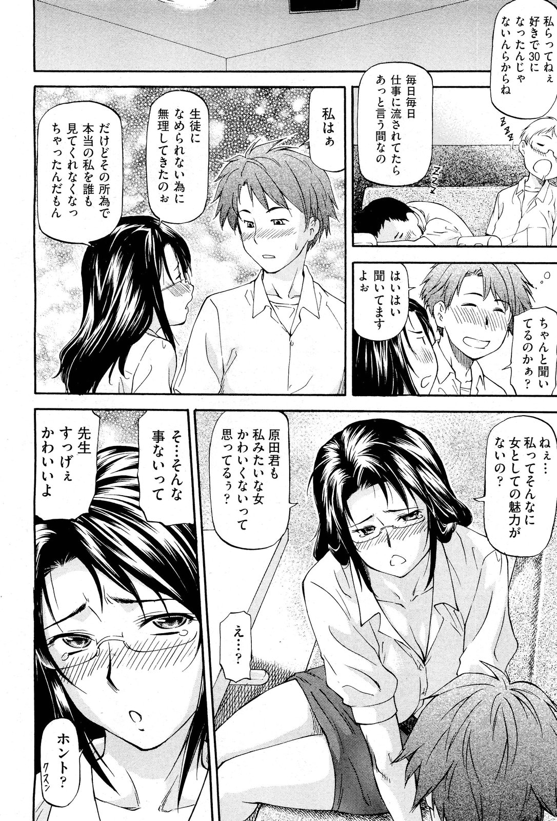 NTR Shoujo - NTR Girl - Page 181