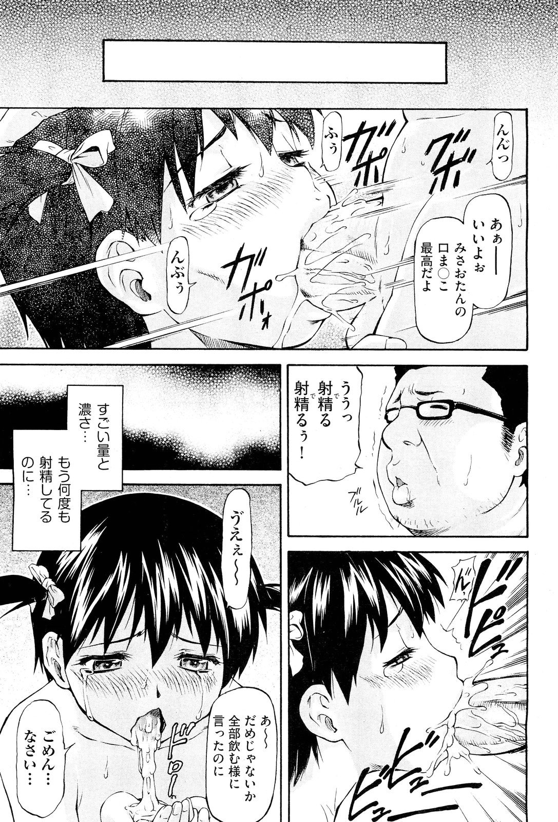 NTR Shoujo - NTR Girl - Page 42