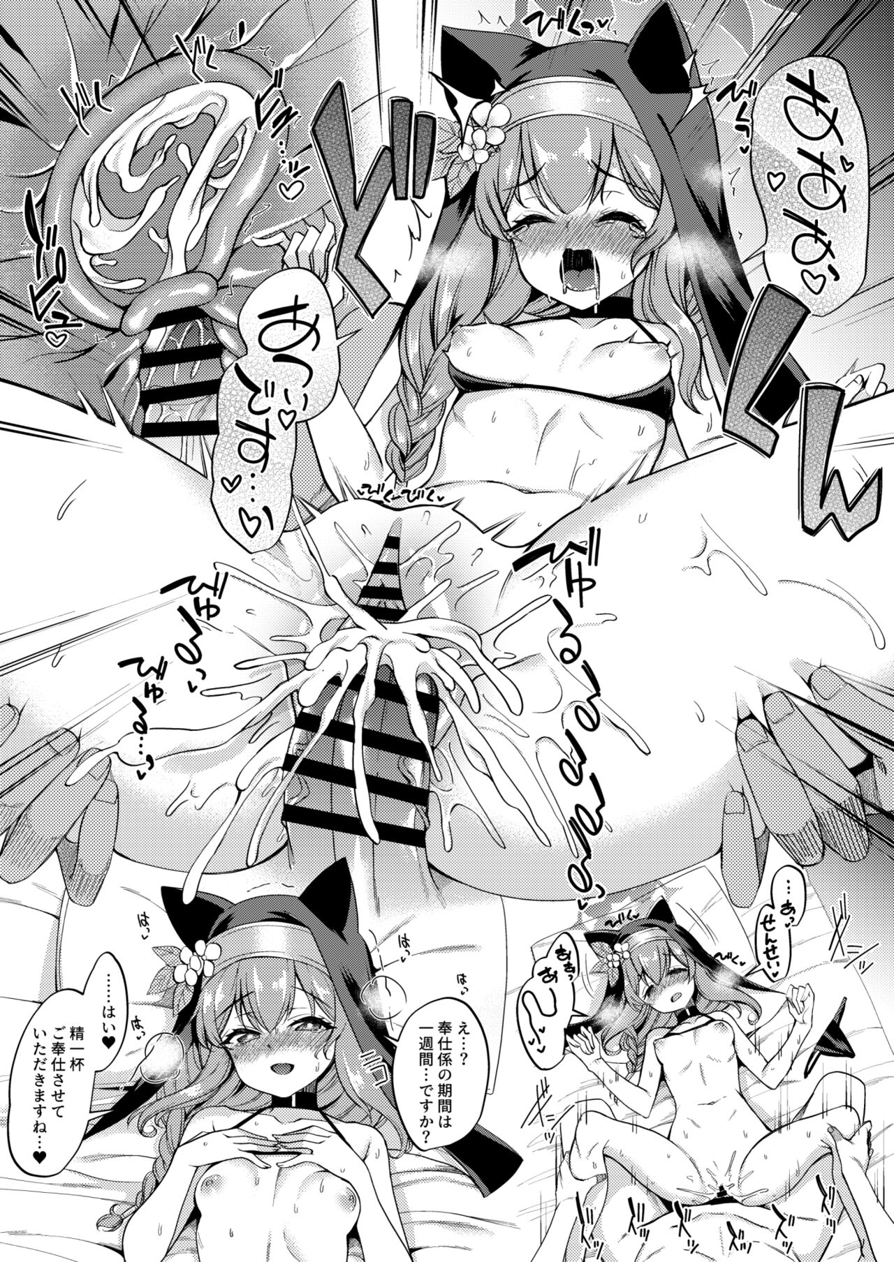 Mari-chan Ecchi Manga - Page 7