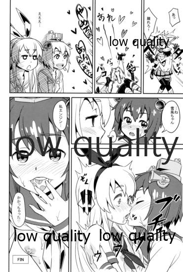 YukiShima Kyoudou Sensen - Page 11