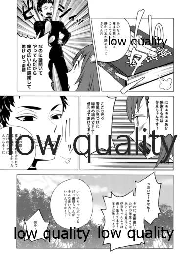 Toaru Shoujo no Jou - Page 12