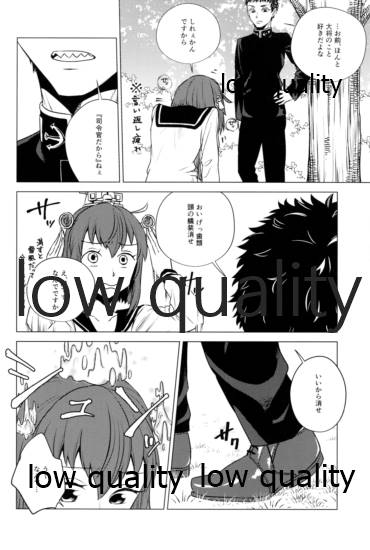Toaru Shoujo no Jou - Page 13