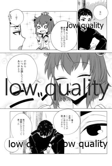 Toaru Shoujo no Jou - Page 20