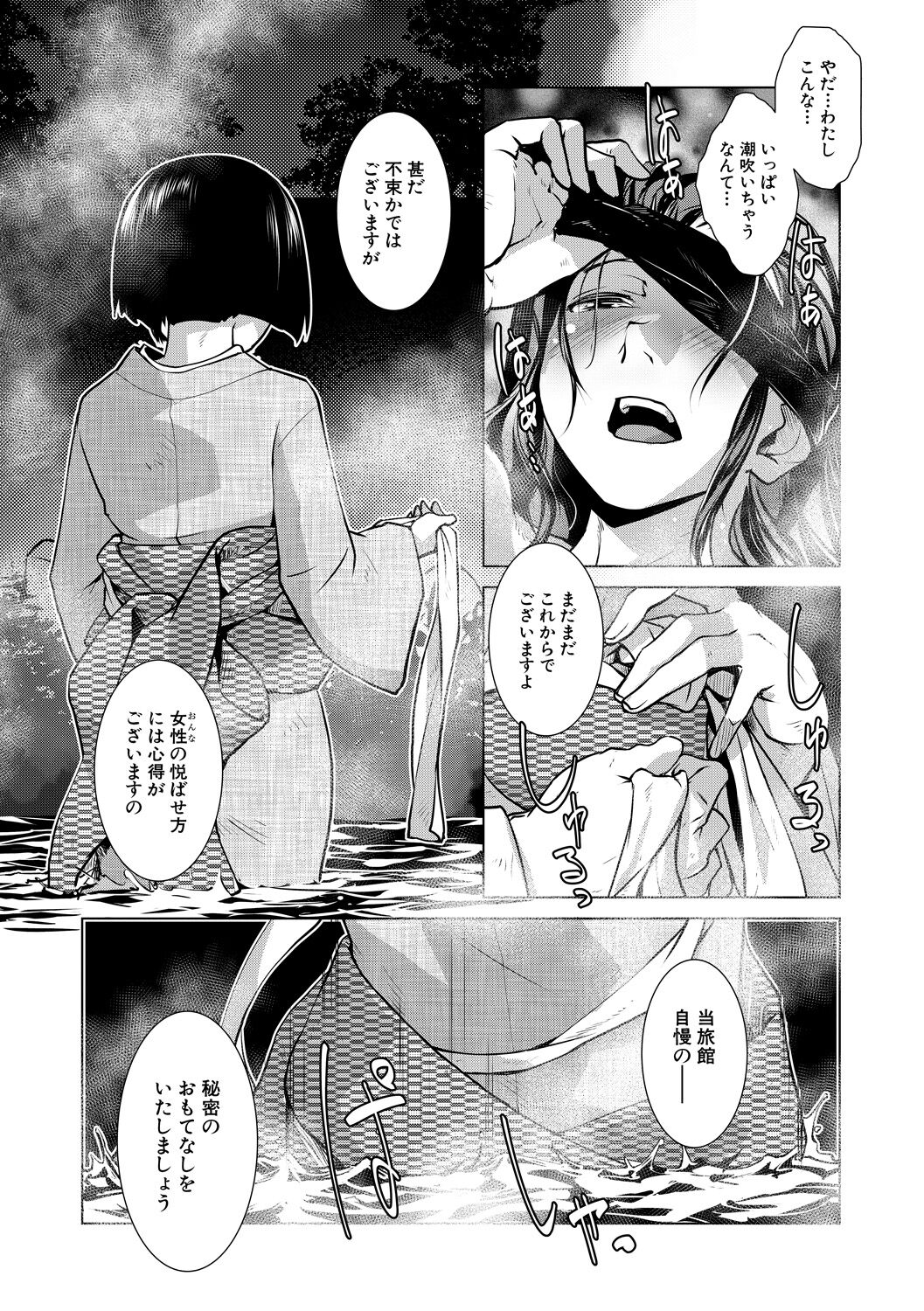 Futanari Okami no Namahame Hanjouki - Page 17