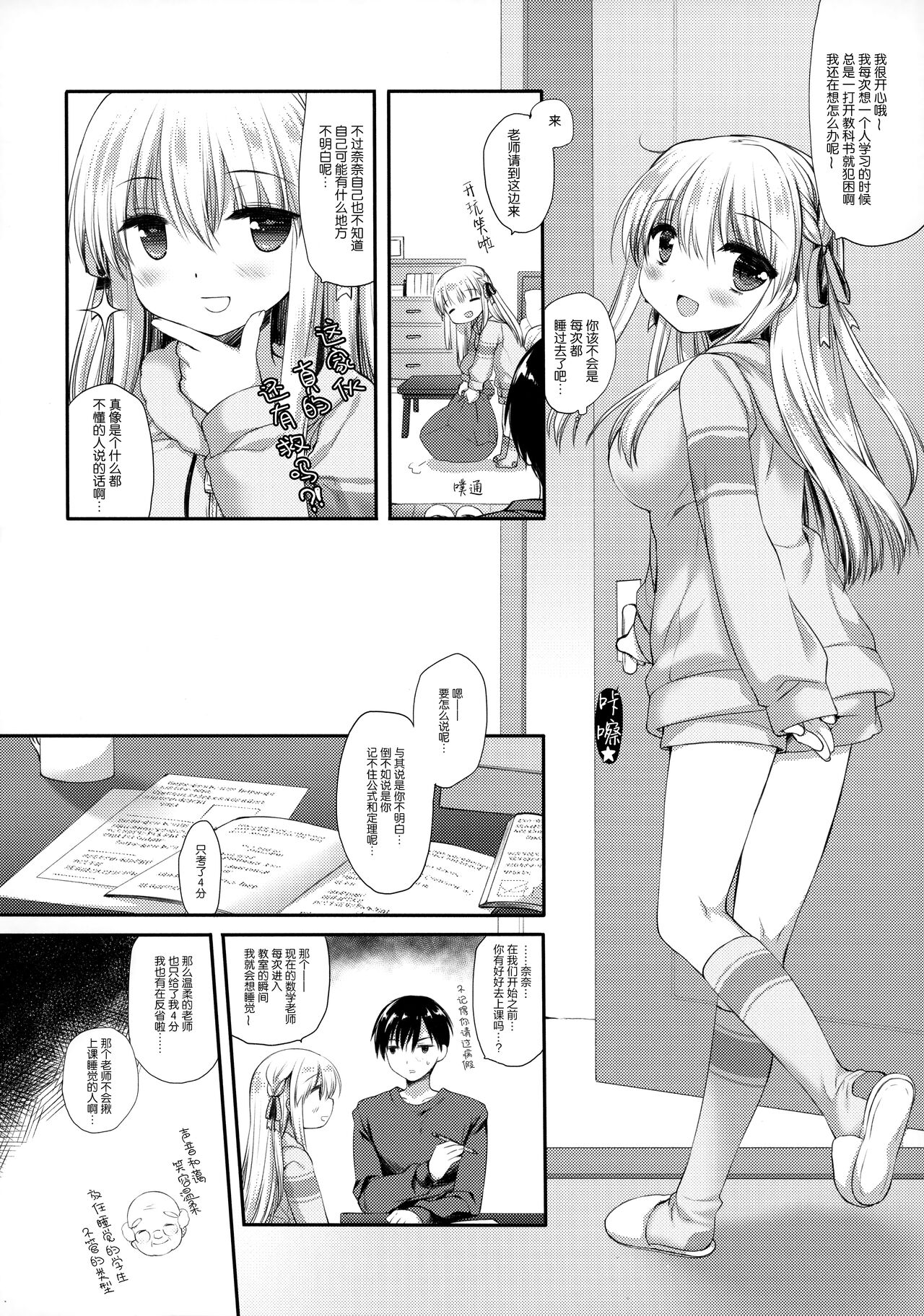 Preview page 6