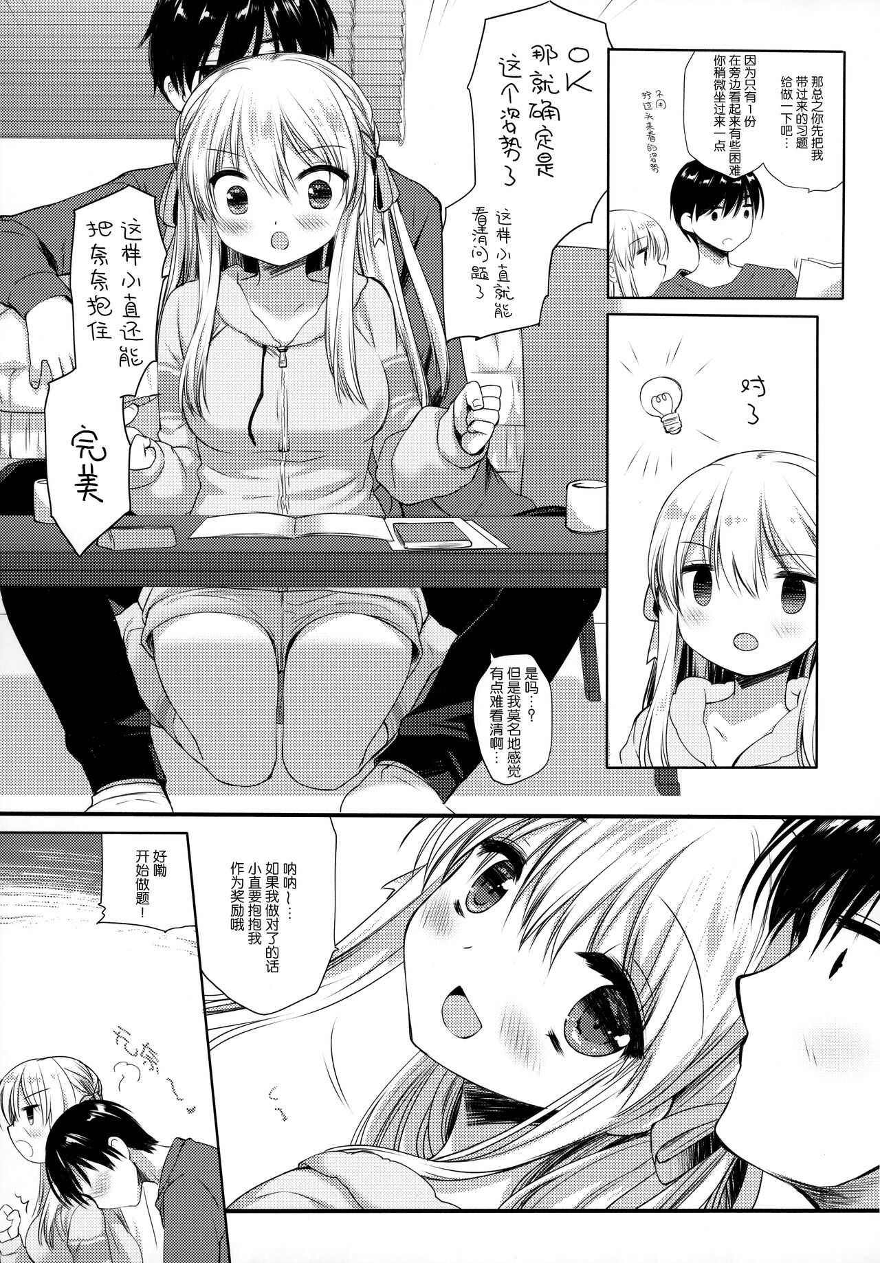 Preview page 7