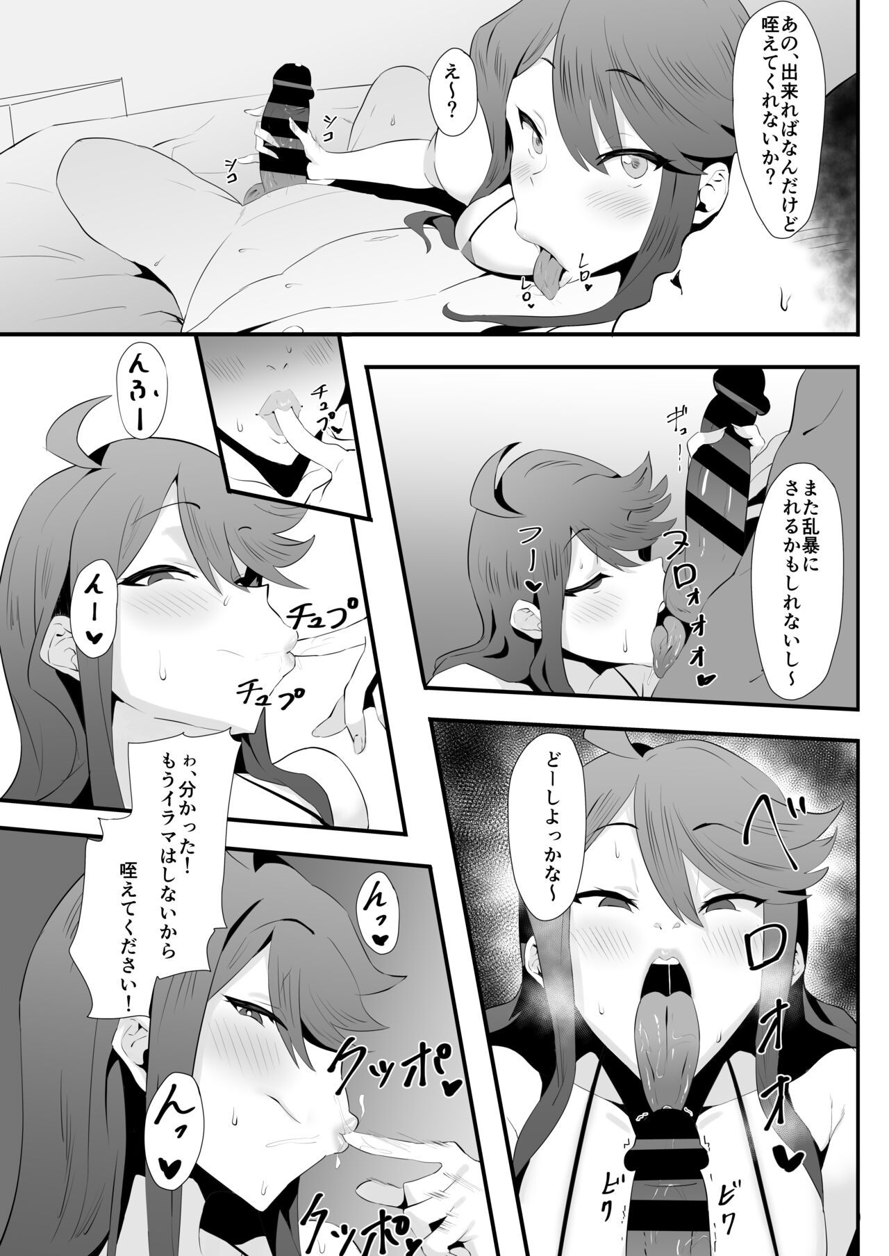 Gal Idol to Taiman Kouin Battle - Page 11