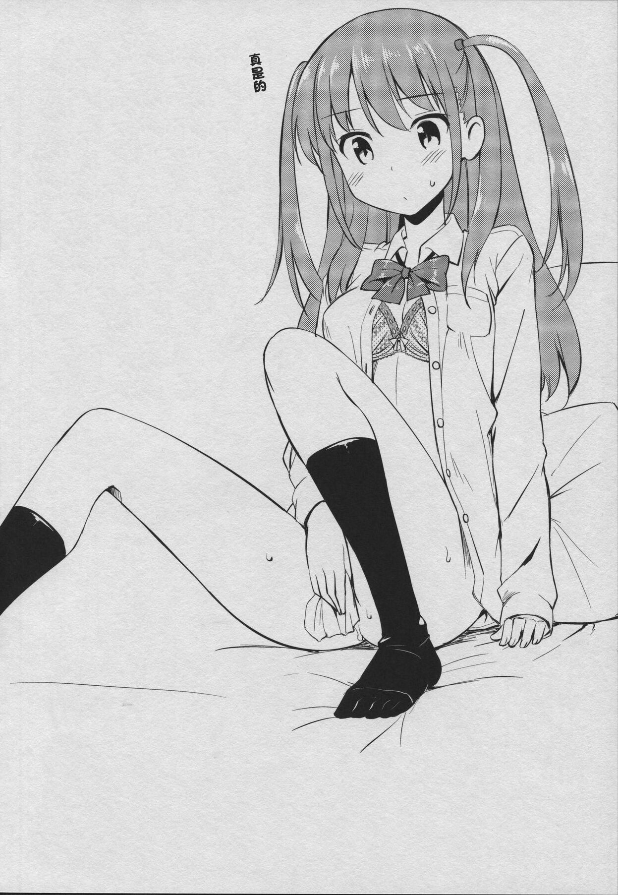 Angel Janshi Ako - Page 26
