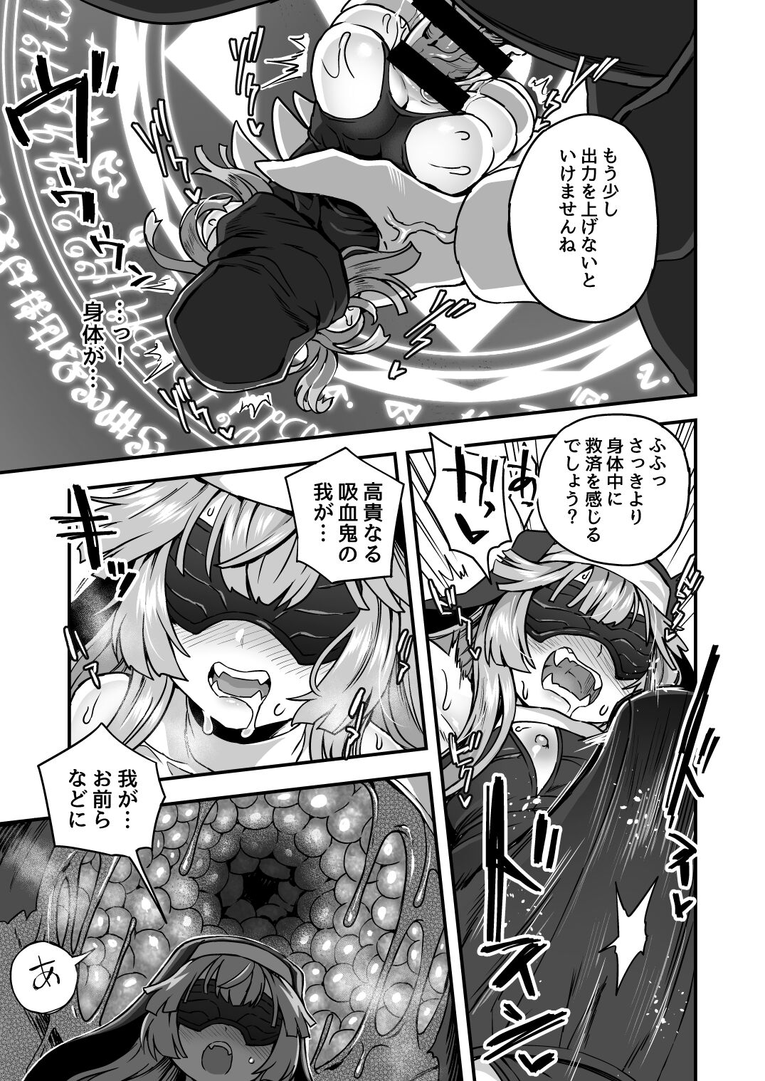 Iroiro Irogoto BLACK - Page 18