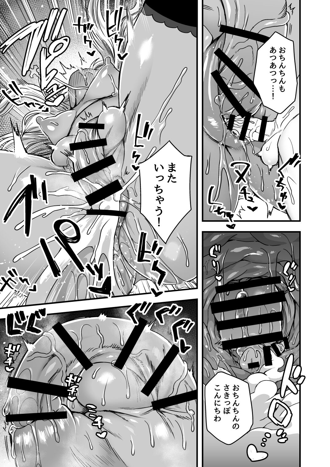 Iroiro Irogoto BLACK - Page 30