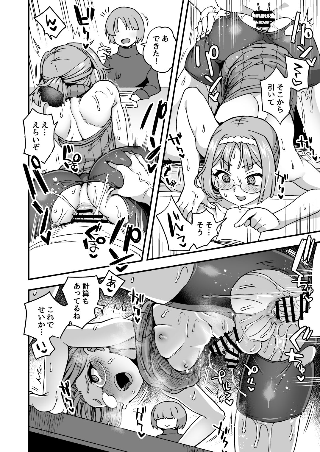 Iroiro Irogoto BLACK - Page 63