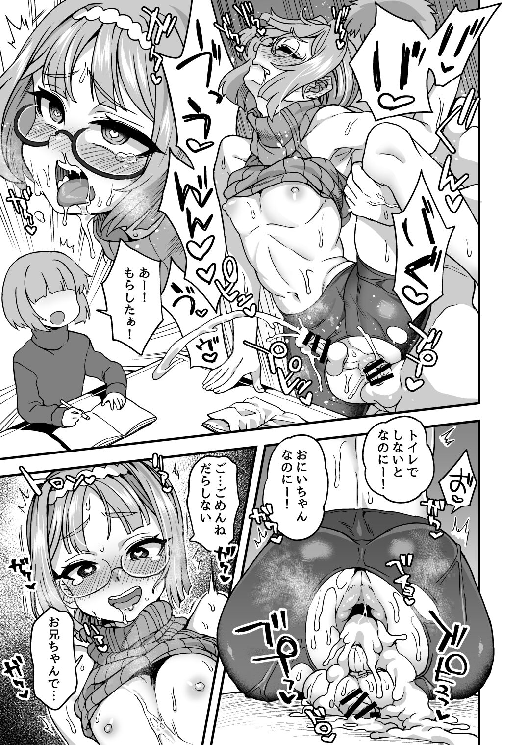 Iroiro Irogoto BLACK - Page 64