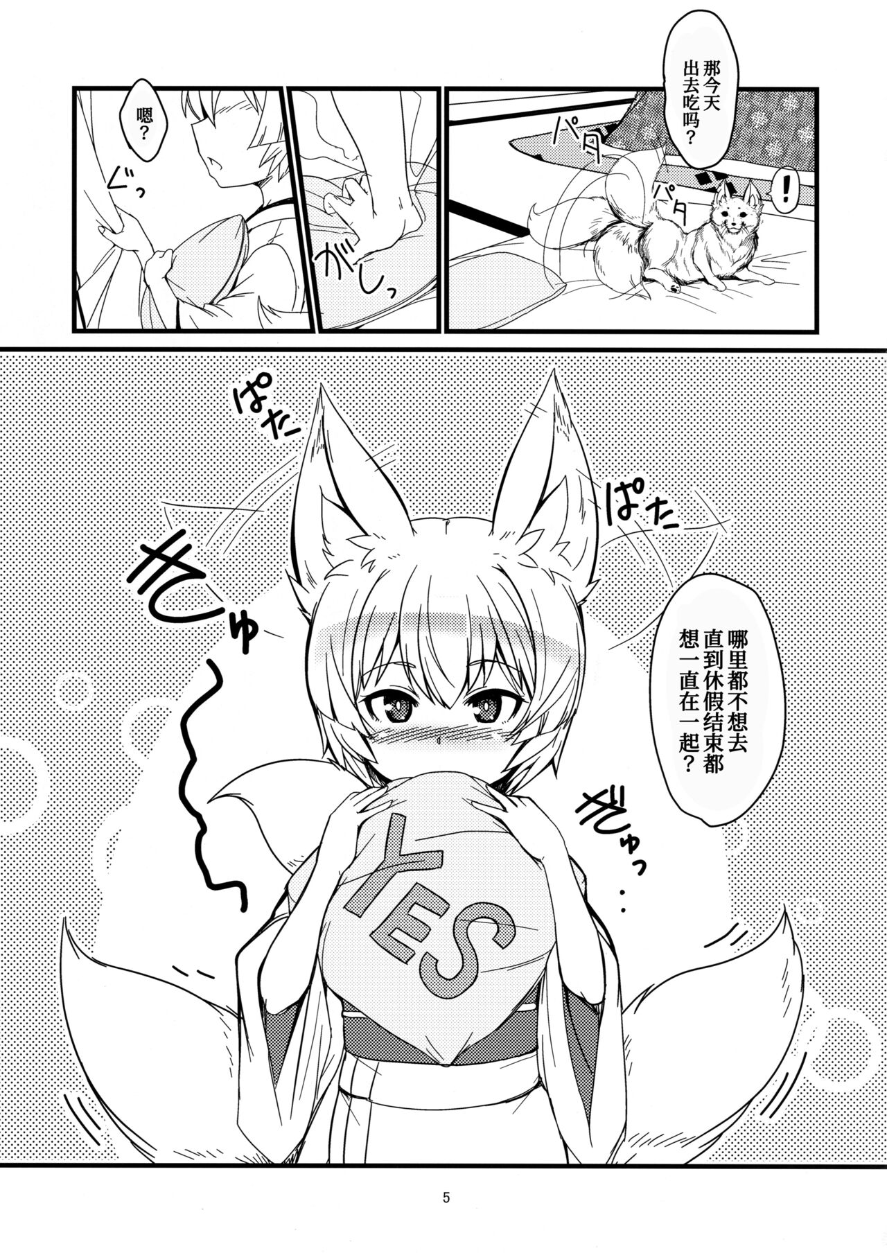 Preview page 6