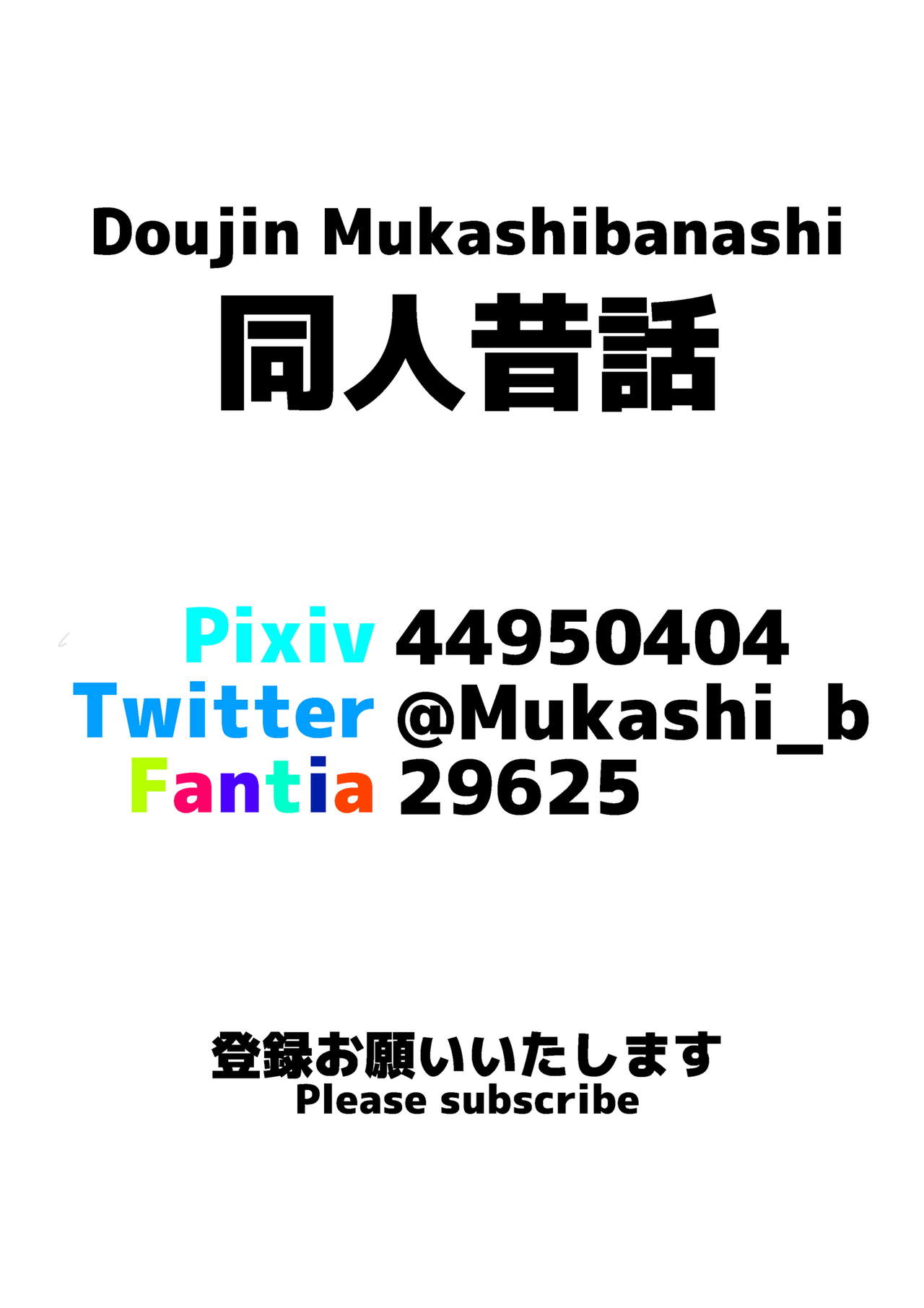 Tamokuteki Toile de - Page 27