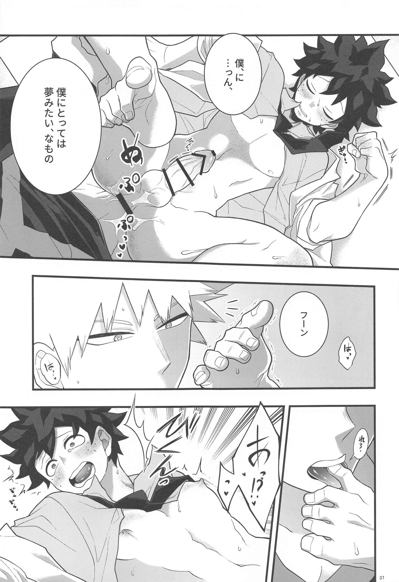 Itoshi no Mukosei - Page 36