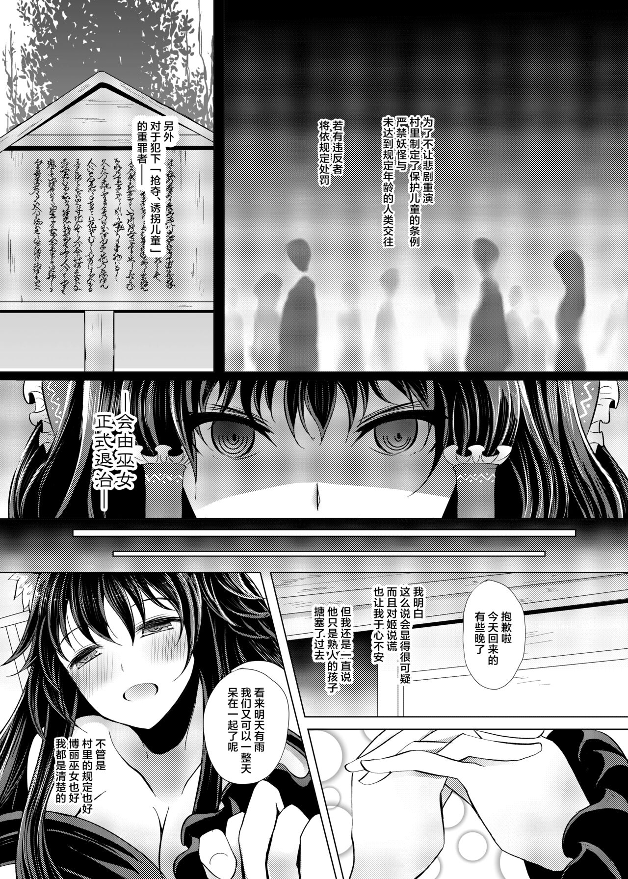 Semete Kono Ame ga Yamu made - Page 10