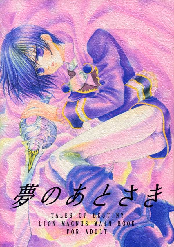 Yume no Atosaki - Page 1