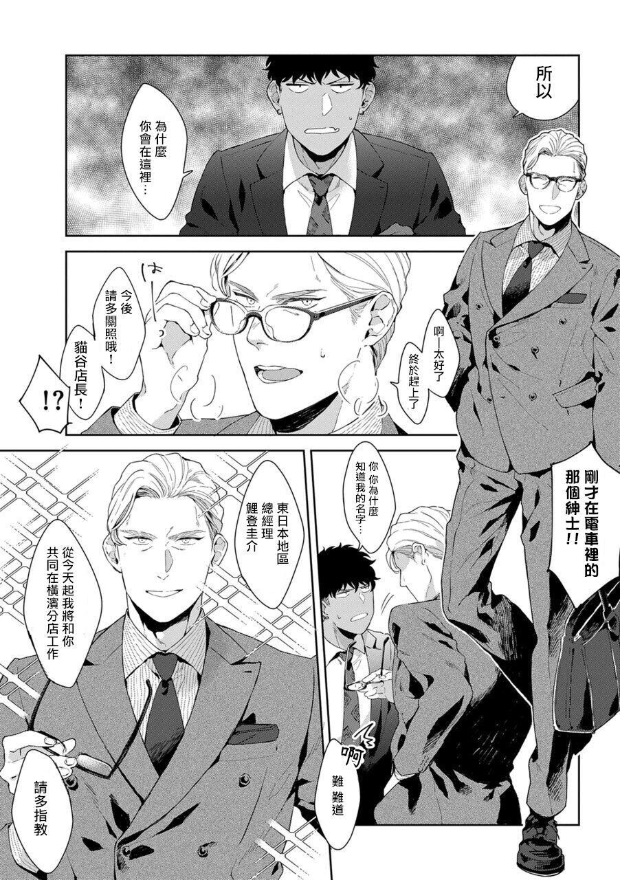 Motto, Iyarashii Mannequin | 更加、淫乱的服装模特 Ch. 1 - Page 16