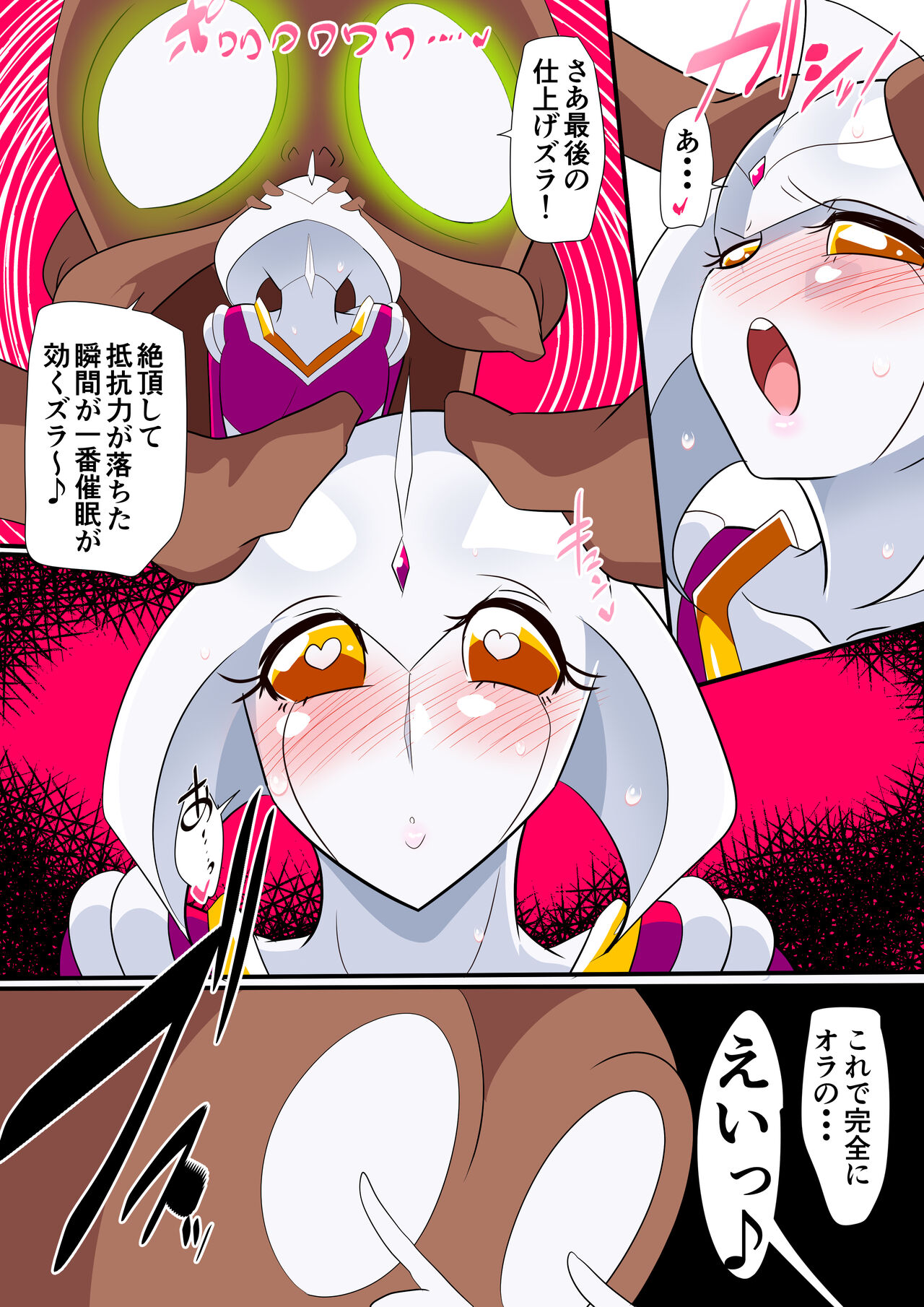 【短編同人】新たな女神アテミス - Page 10
