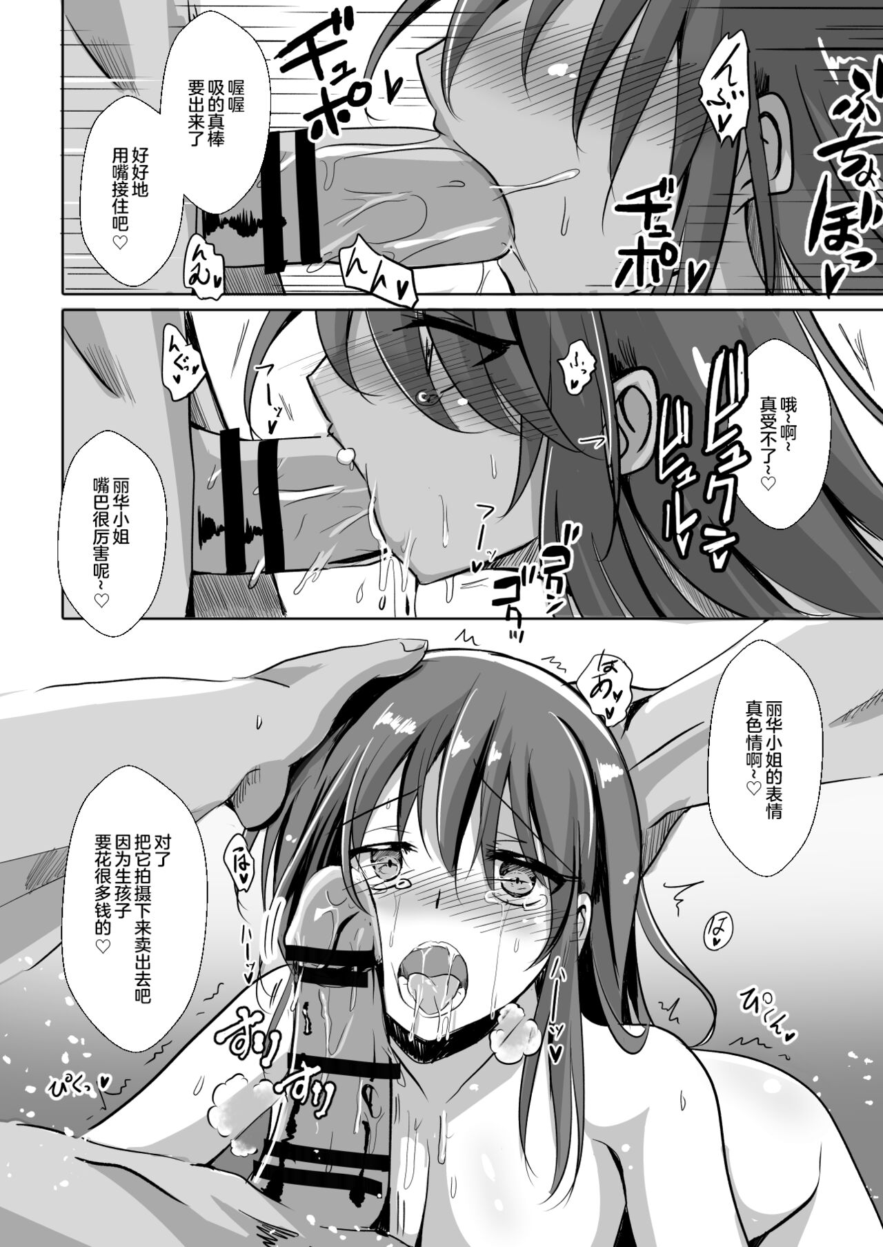 Hitozuma o Saimin Ecchi de Haramaseru made - Page 18