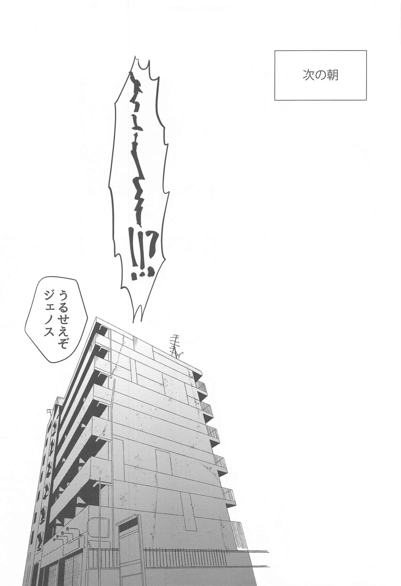 Ore no Deshi Maji de Kawaii - Page 12