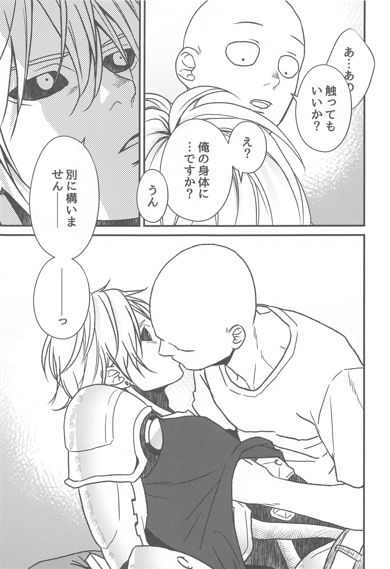 Ore no Deshi Maji de Kawaii - Page 16