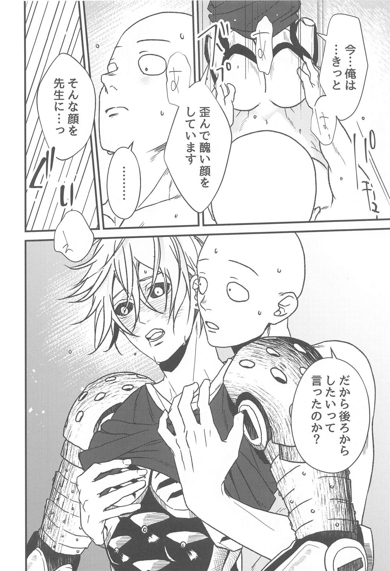 Ore no Deshi Maji de Kawaii - Page 35