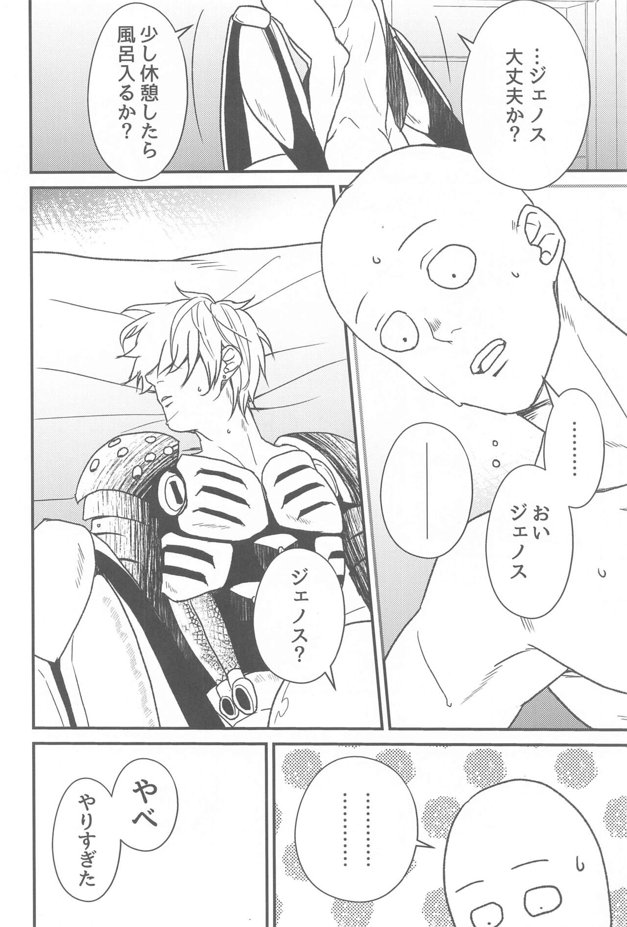 Ore no Deshi Maji de Kawaii - Page 41