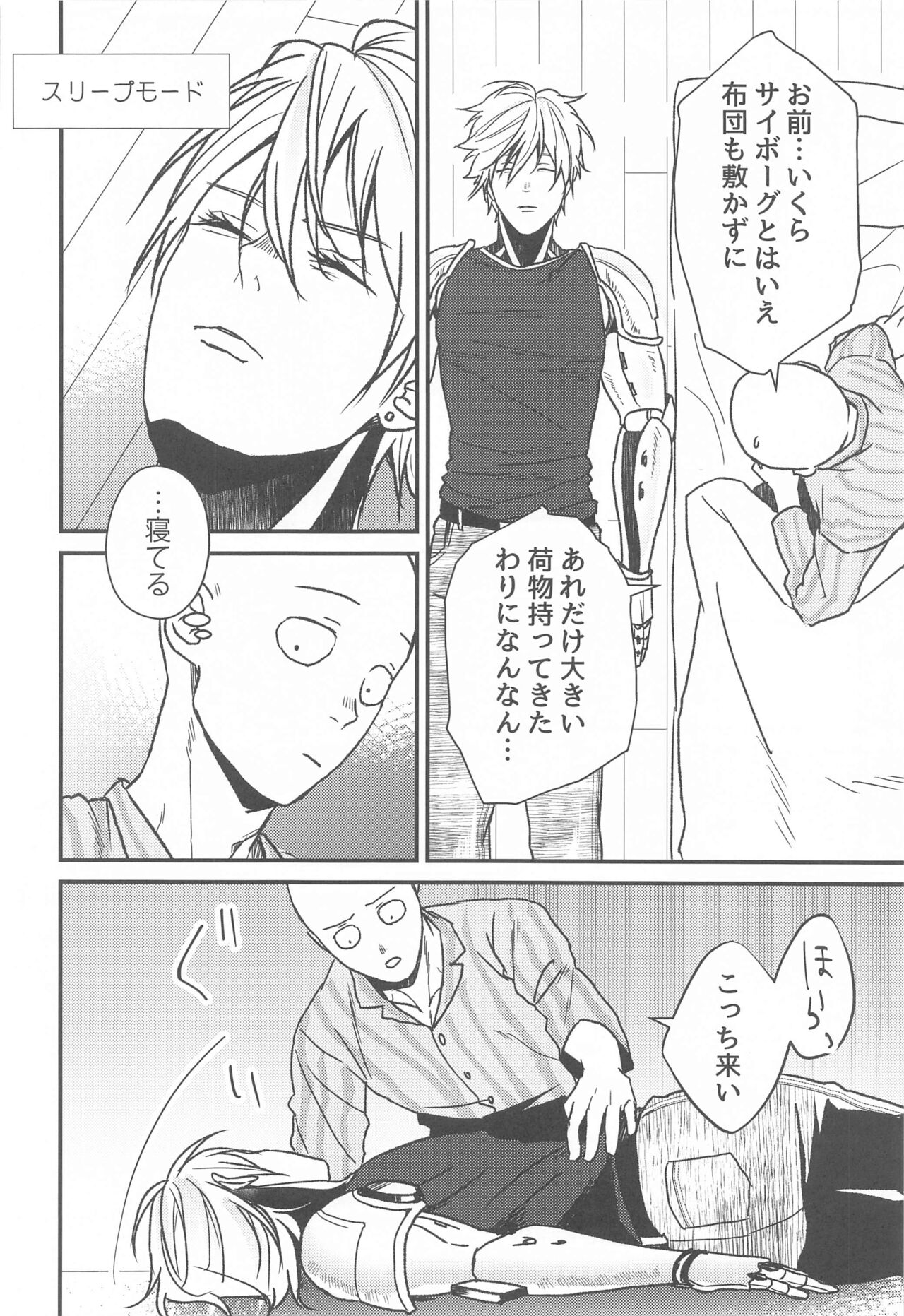 Ore no Deshi Maji de Kawaii - Page 9