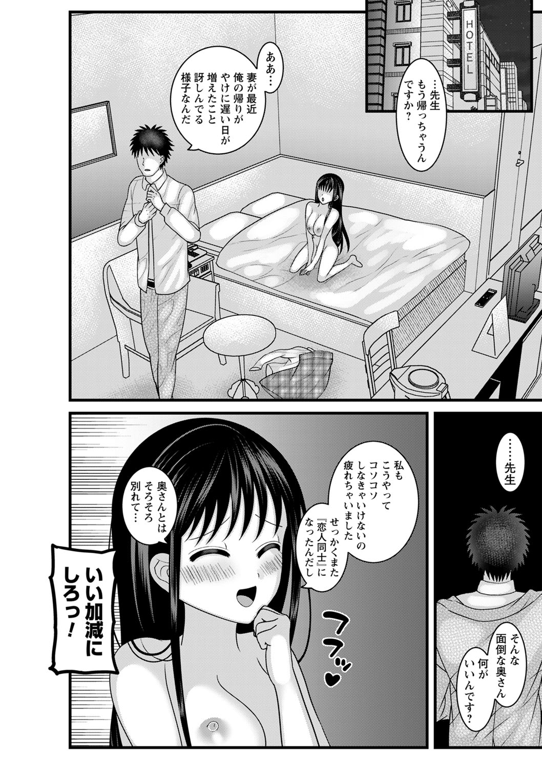 comic Trigger vol.06 - Page 109