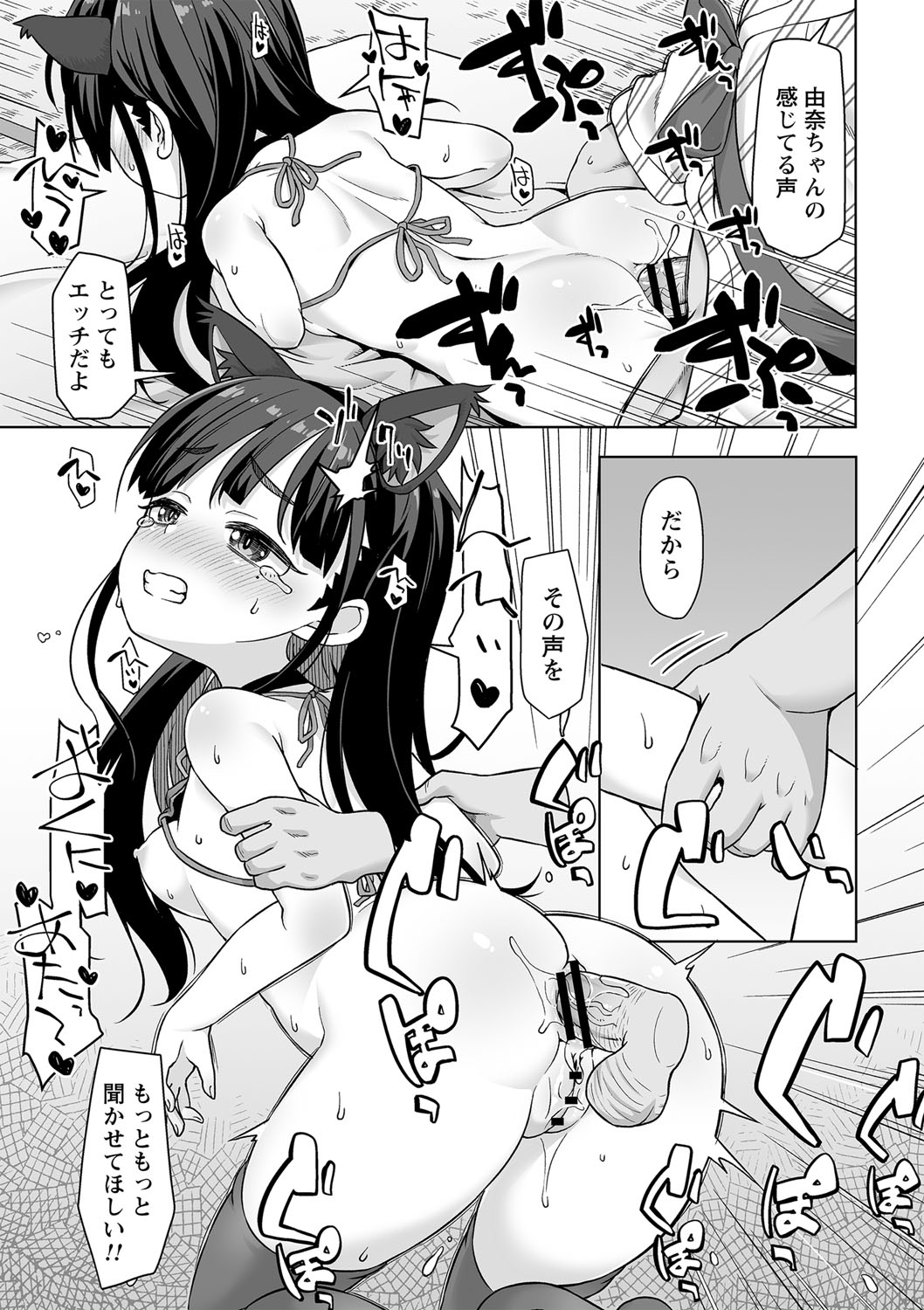 comic Trigger vol.06 - Page 36