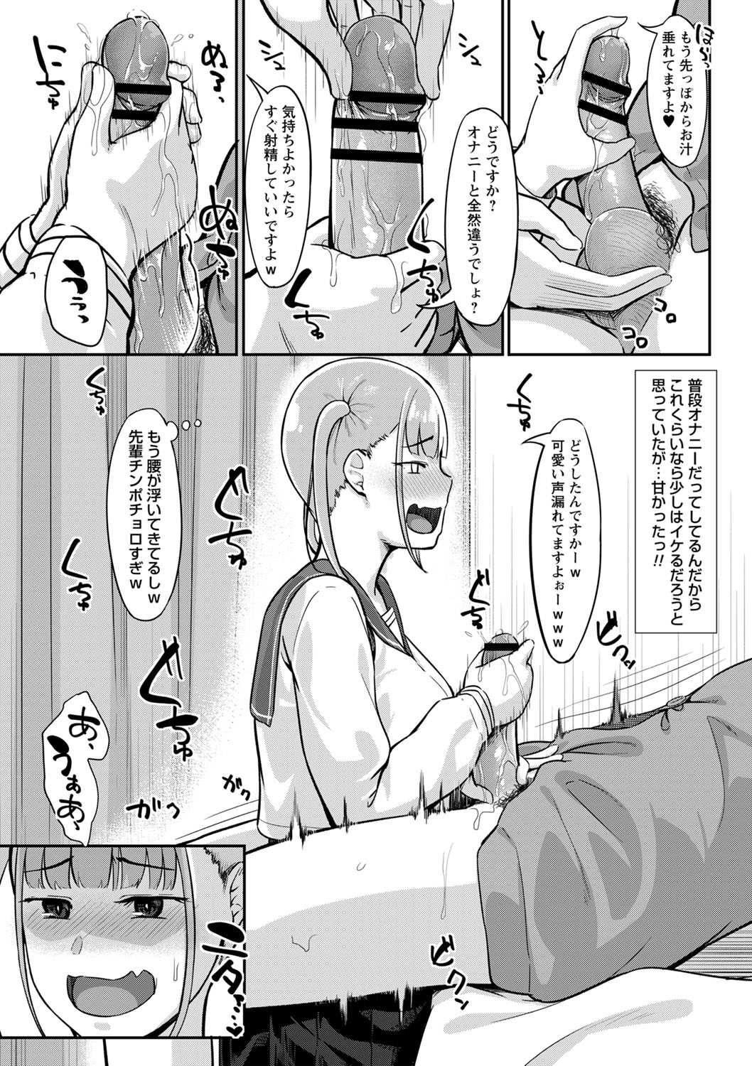 comic Trigger vol.06 - Page 46