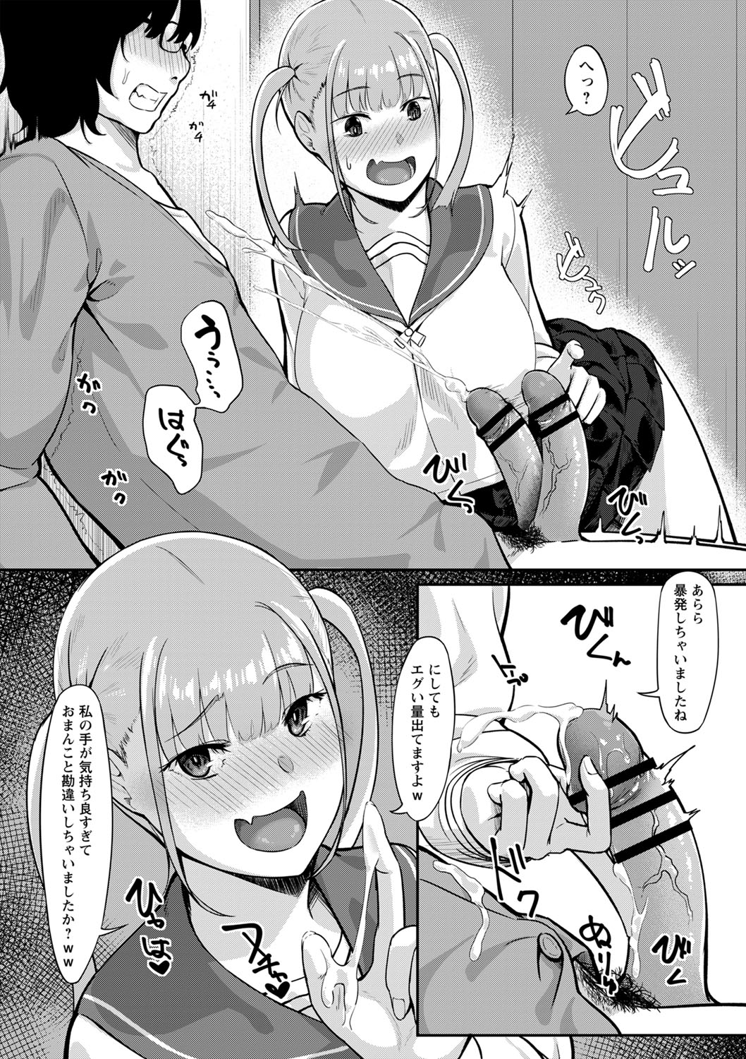comic Trigger vol.06 - Page 49