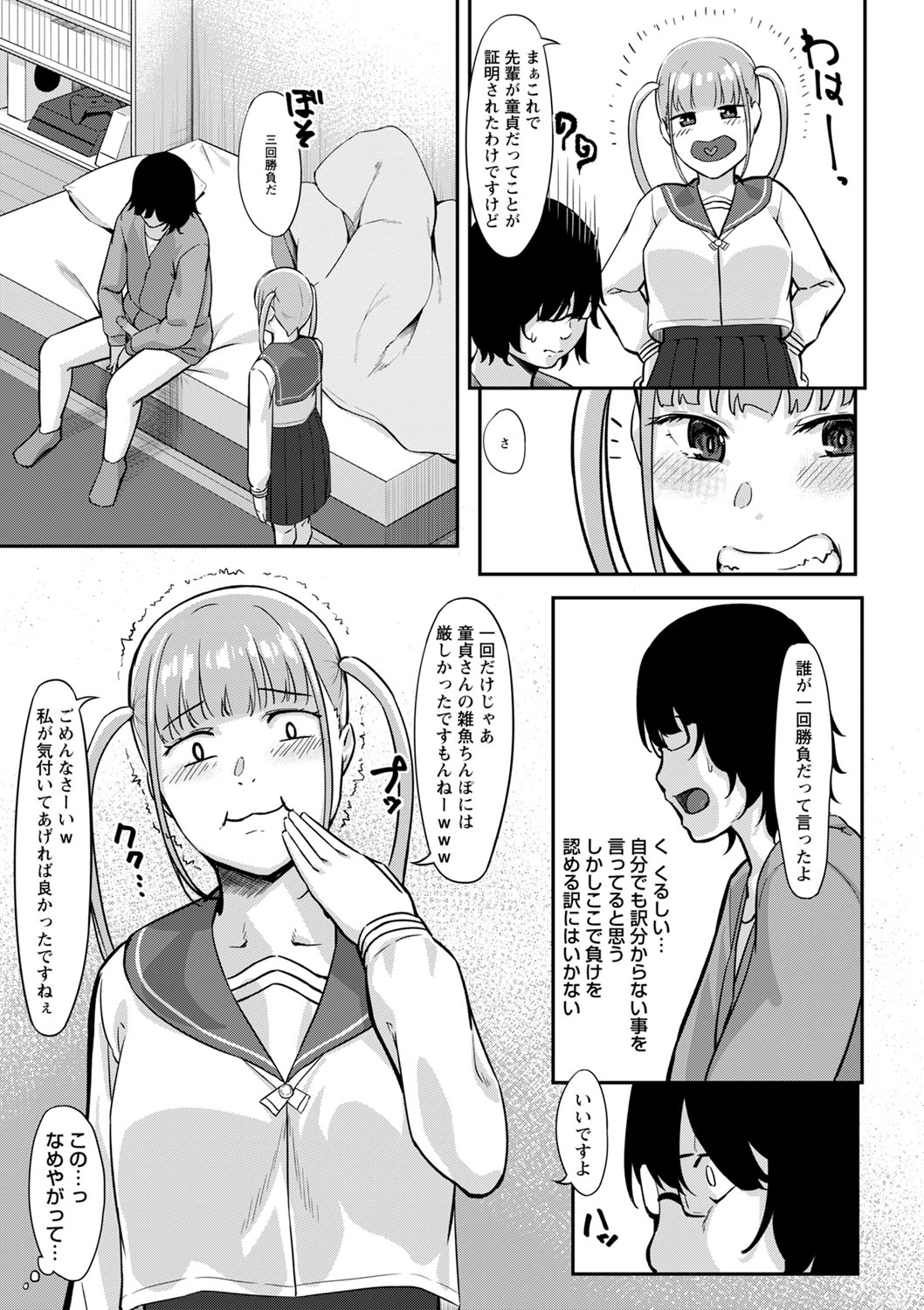 comic Trigger vol.06 - Page 50