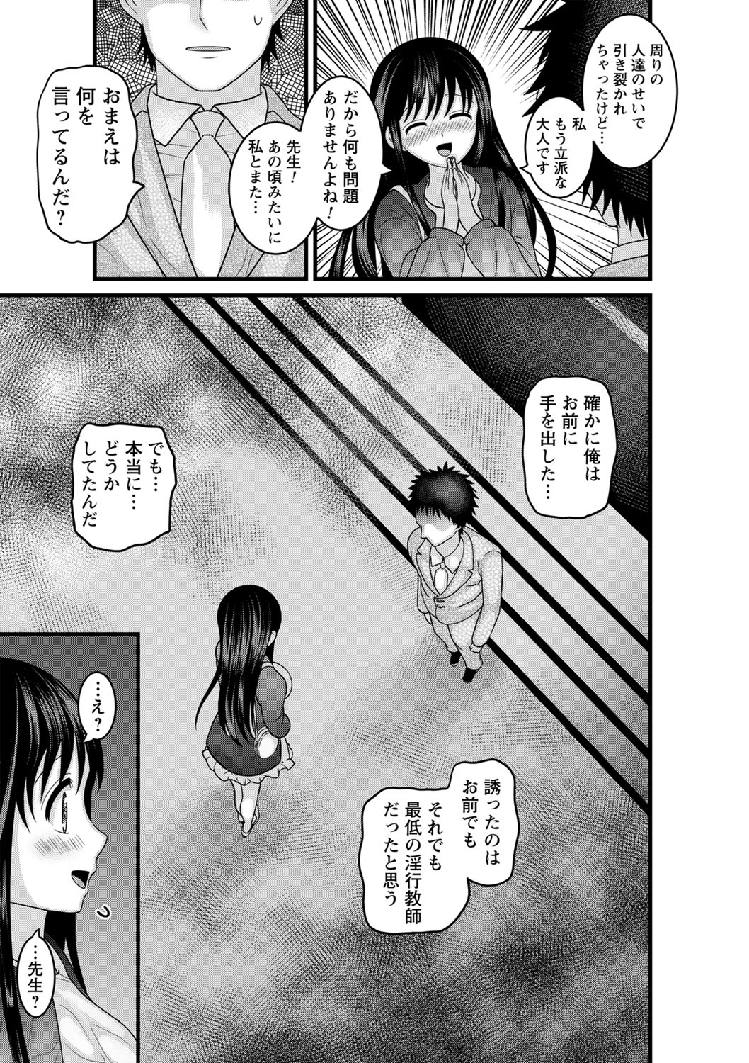 comic Trigger vol.06 - Page 94