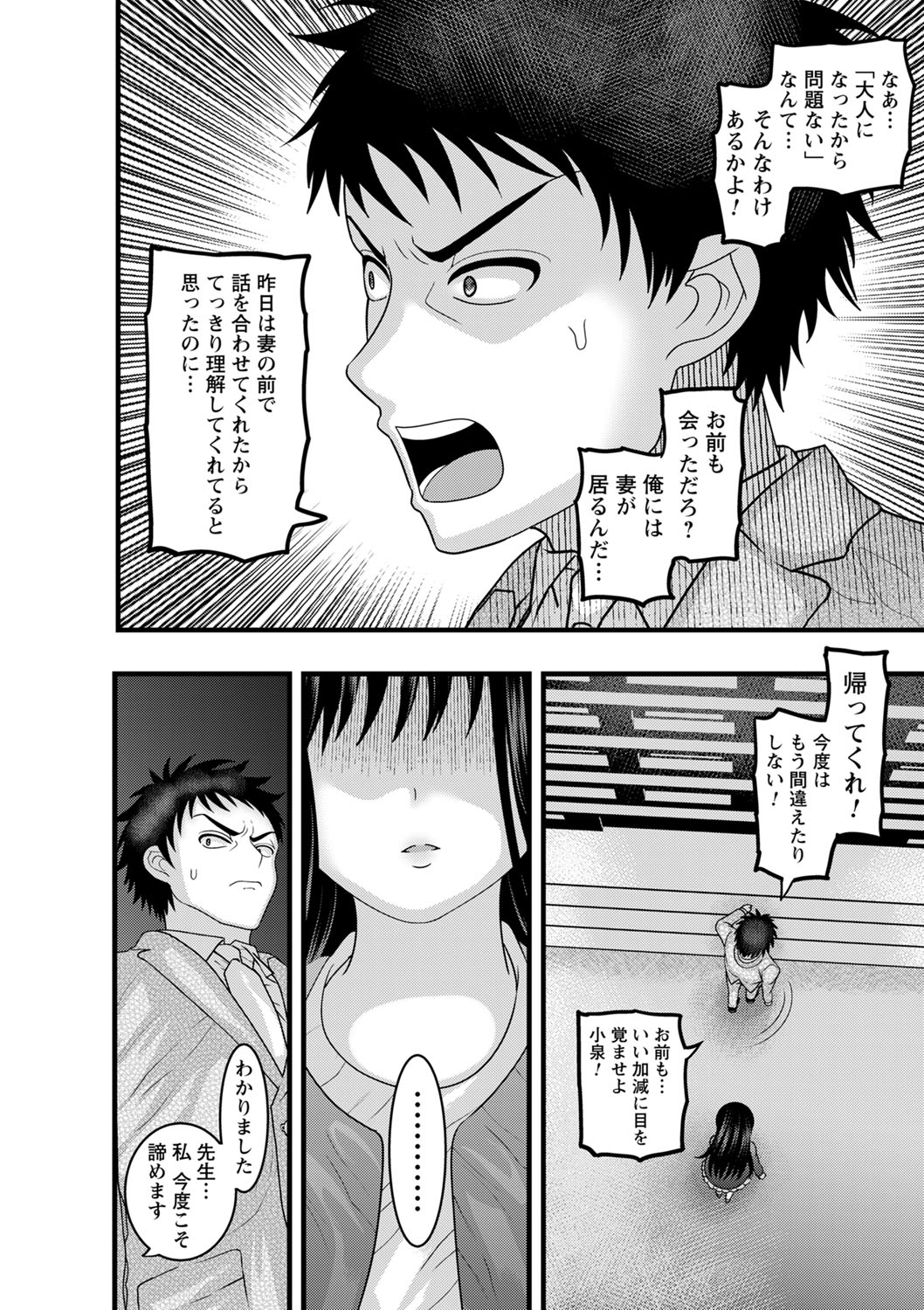 comic Trigger vol.06 - Page 95