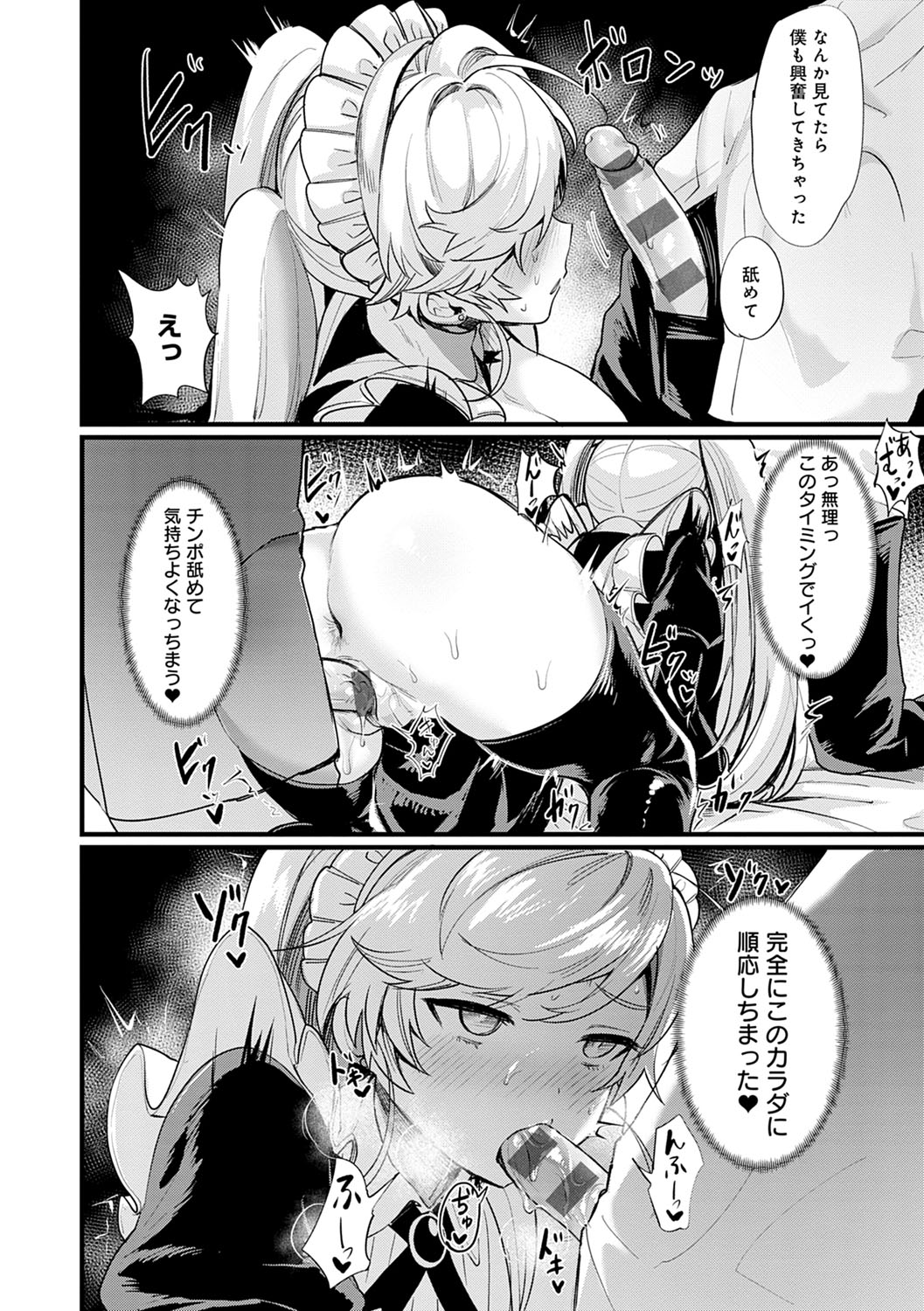 Nyotaika Heaven - Page 127