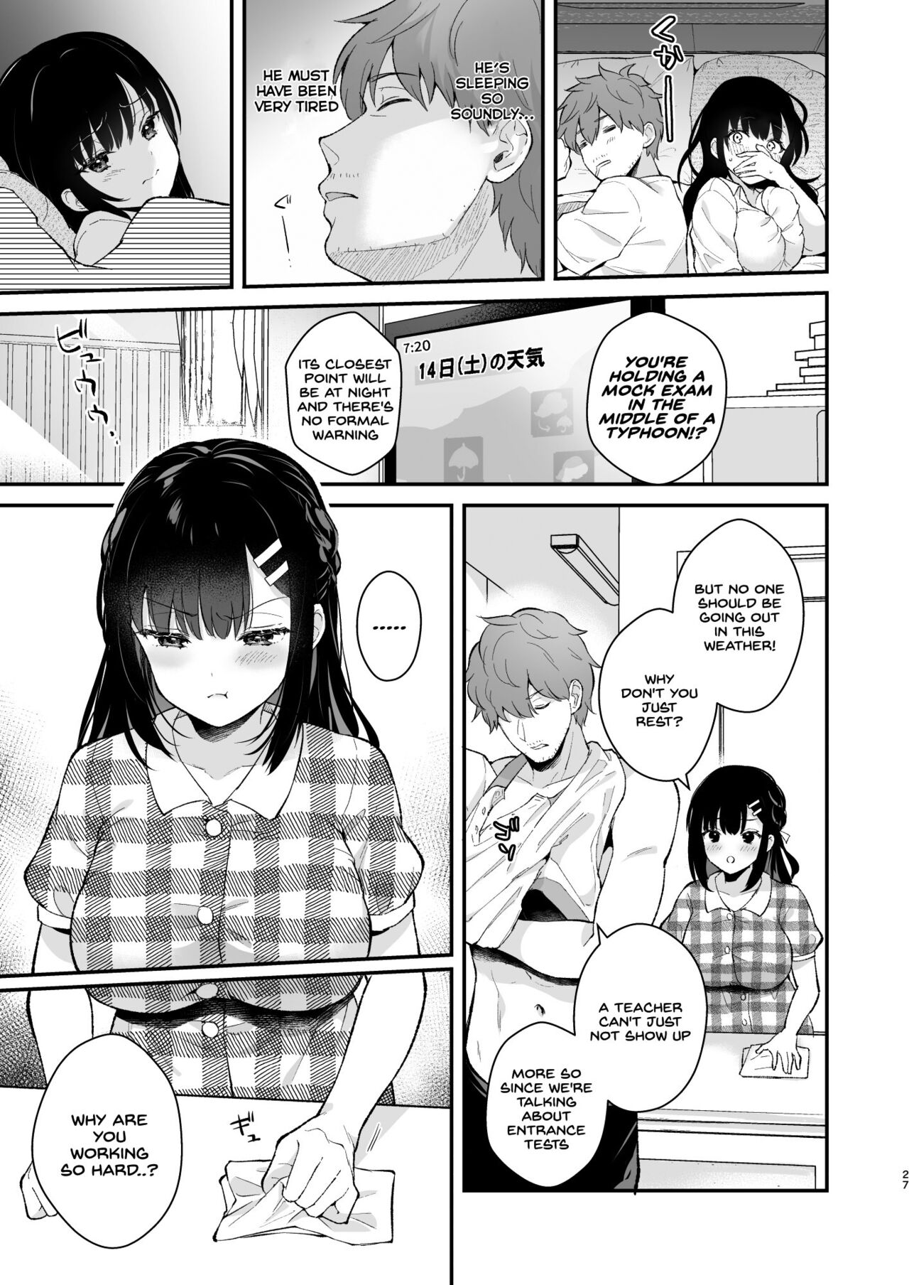 Oshikake Kanojo no Omamagoto - Page 26