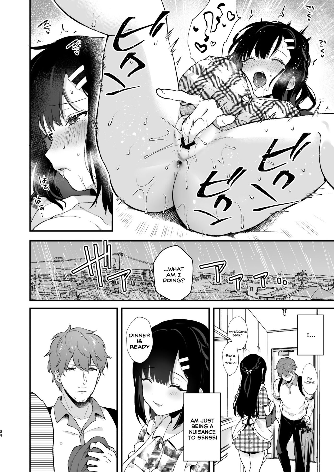 Oshikake Kanojo no Omamagoto - Page 33