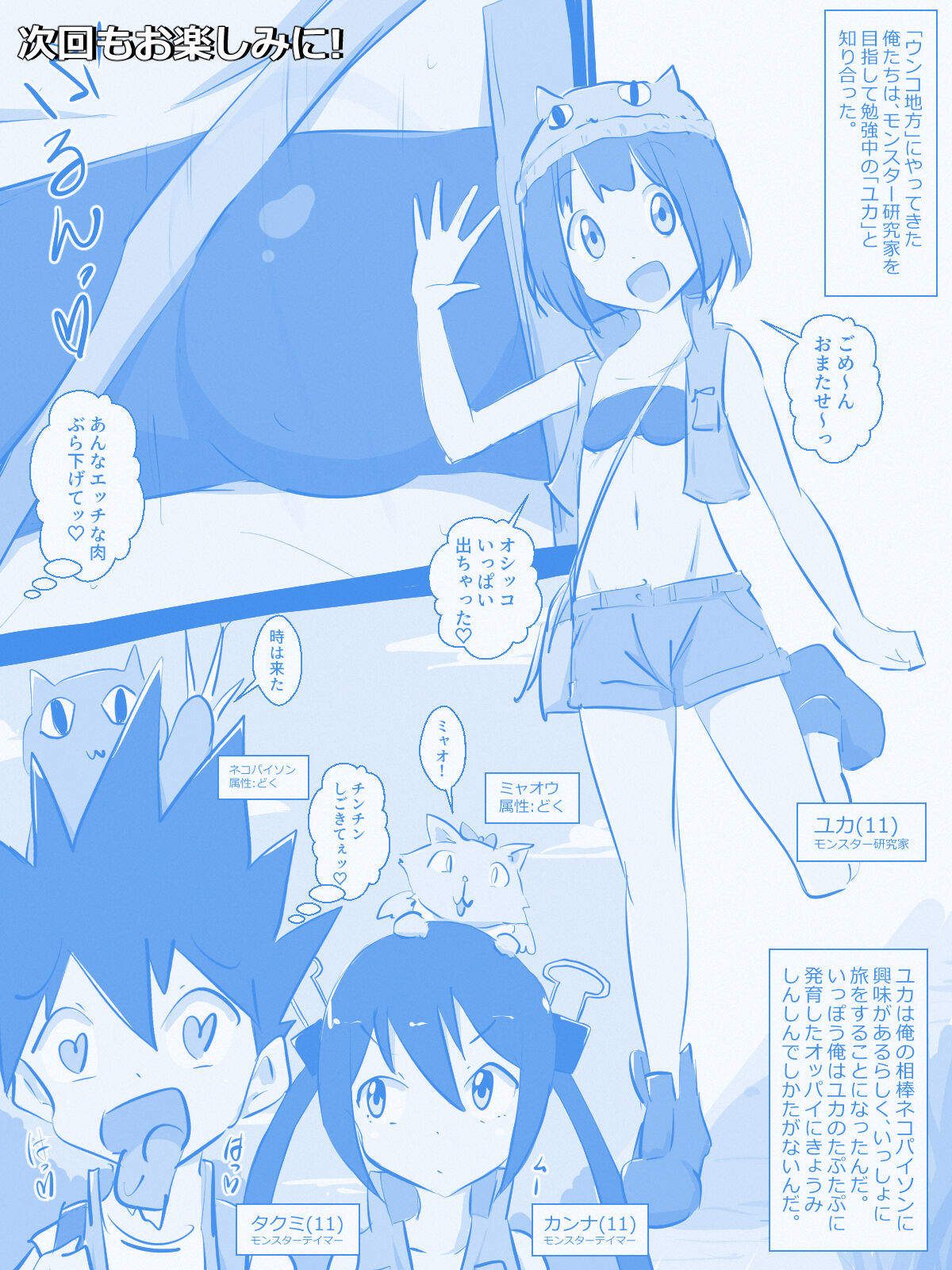 Preview page 6