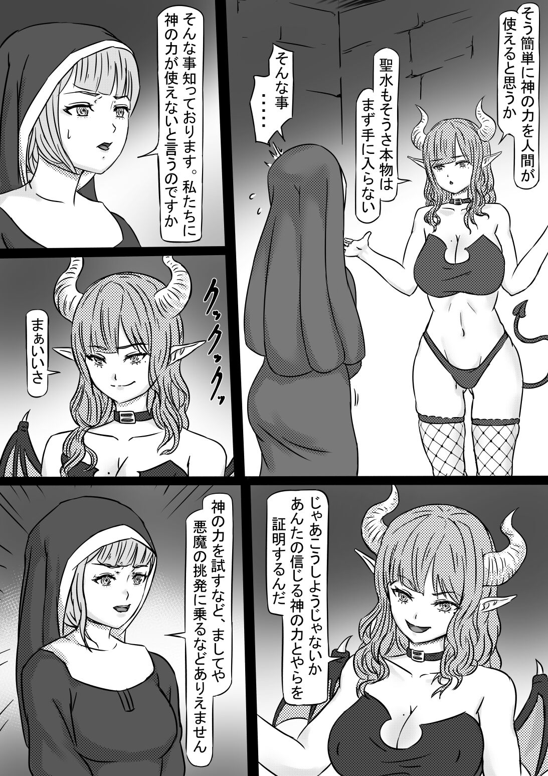 Haitoku no Shuudoujo - Page 11