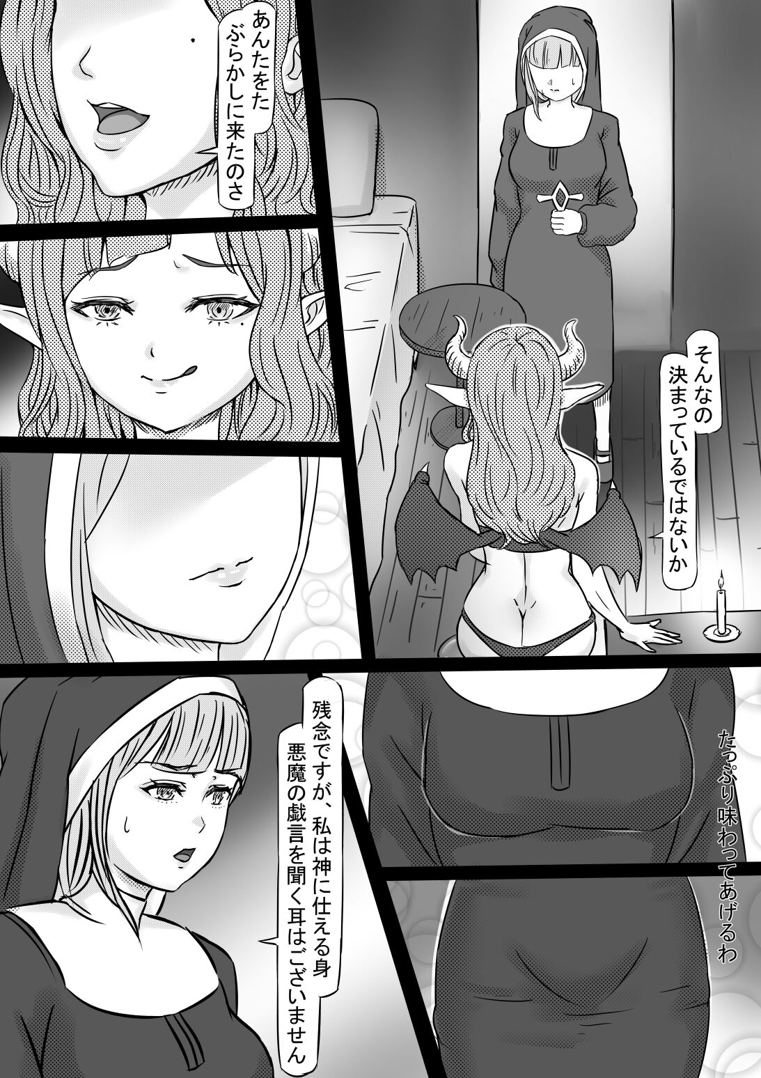 Haitoku no Shuudoujo - Page 9