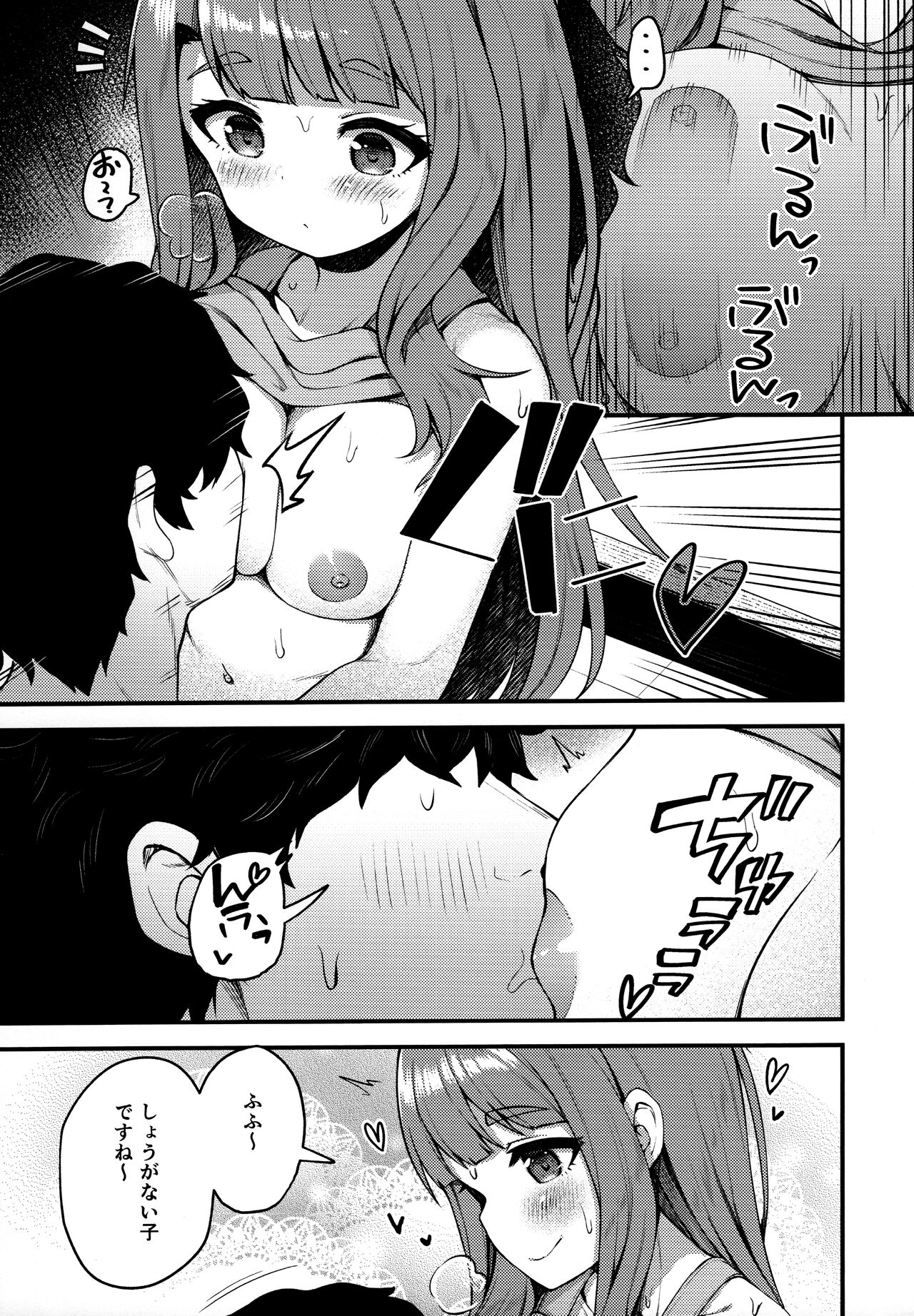 Tatoeba Konna Million Theater 5 - Page 12
